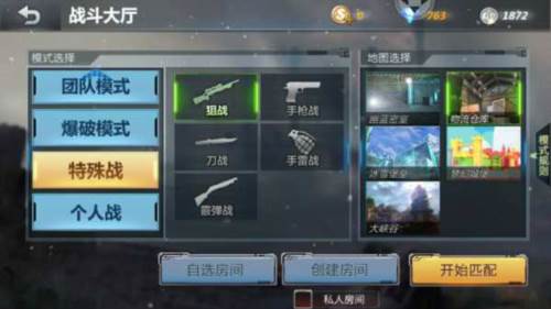 生死狙击物流仓库狙击点1