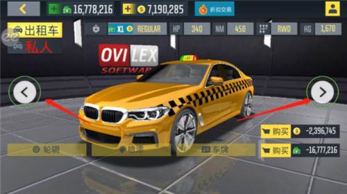 出租车模拟2020内置mod版图片19