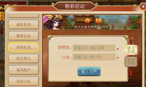 三国演义吞噬无界新手攻略1