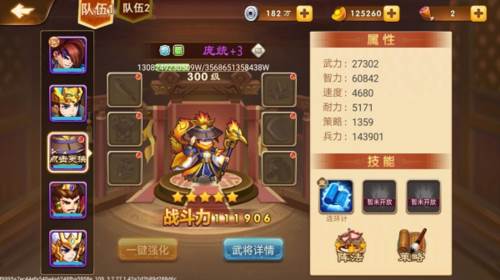三国演义吞噬无界新手攻略2