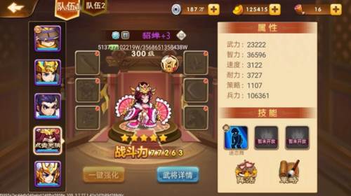 三国演义吞噬无界新手攻略3