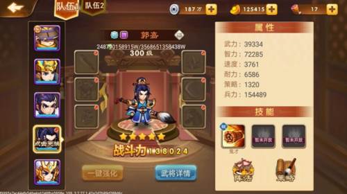 三国演义吞噬无界新手攻略4