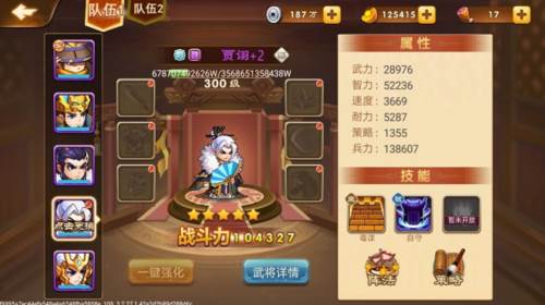 三国演义吞噬无界新手攻略5