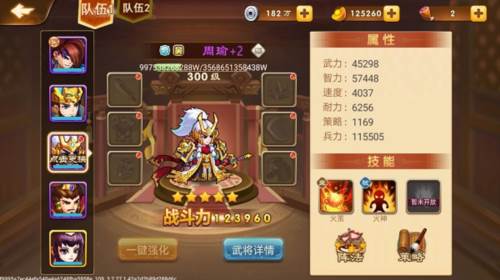 三国演义吞噬无界新手攻略7