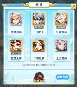 阵容搭配攻略配图1