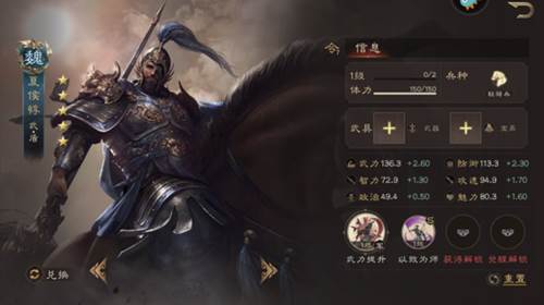 三国群英传鸿鹄霸业游戏截图3