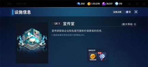异界事务所韩服设施介绍1