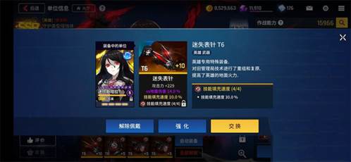 异界事务所台服装备选择攻略2