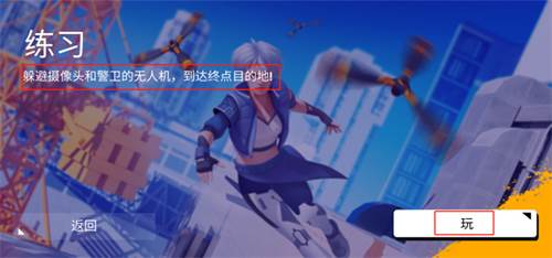 跑酷模拟器3D联机版新手攻略3