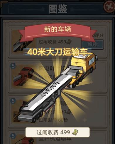 高速收费站游戏无限金币游戏玩法