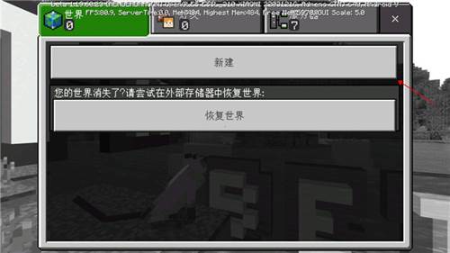 minecraft基岩版新手攻略2