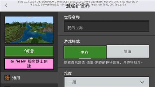 minecraft基岩版新手攻略4