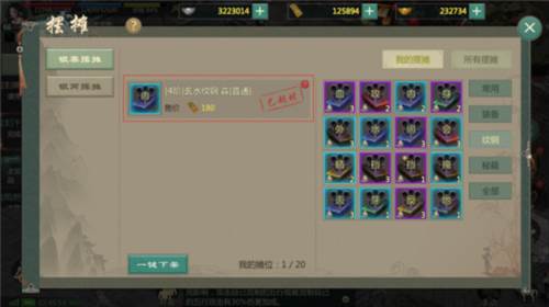 资源及获取攻略配图3