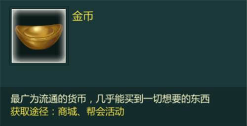 资源及获取攻略配图5