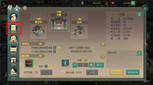 资源及获取攻略配图8