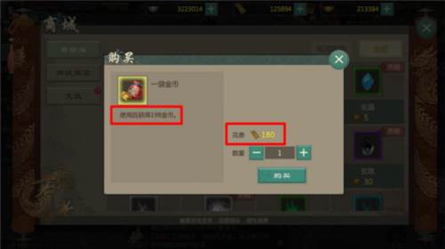 资源及获取攻略配图11