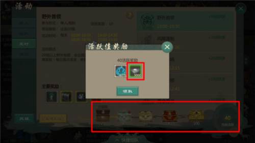 资源及获取攻略配图14
