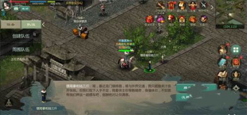 押镖玩法攻略配图1