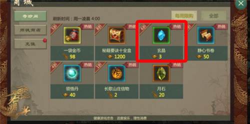 剑网1归来小米版游戏截图4