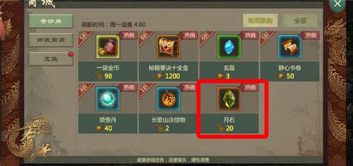剑网1归来小米版游戏截图6