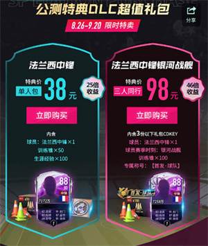 绿茵信仰vivo渠道服游戏截图12