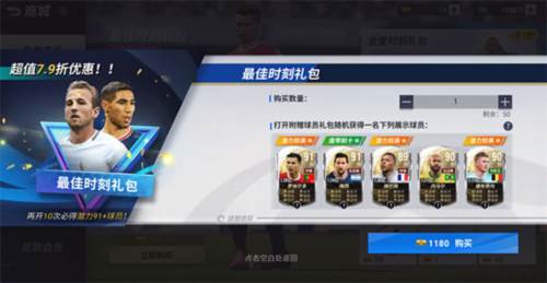 绿茵信仰vivo渠道服游戏截图19