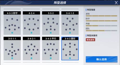 绿茵信仰oppo渠道服游戏截图3