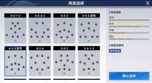 绿茵信仰oppo渠道服游戏截图4