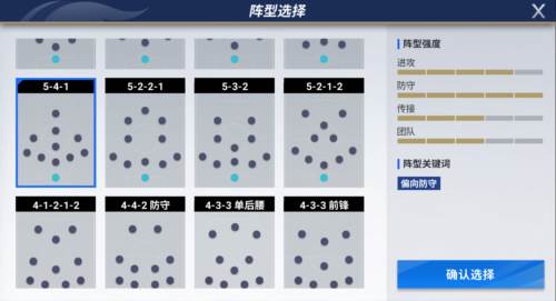 绿茵信仰oppo渠道服游戏截图5