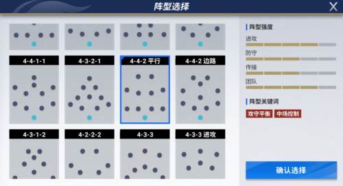 绿茵信仰oppo渠道服游戏截图6