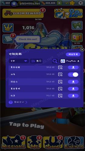怎么切换地图配图4
