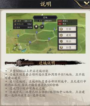 神将三国政厅系统介绍3