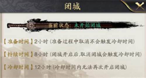 神将三国政厅系统介绍4