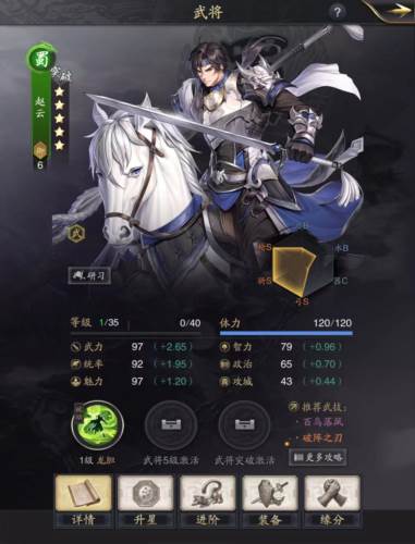 神将三国五虎上将阵容怎么玩3