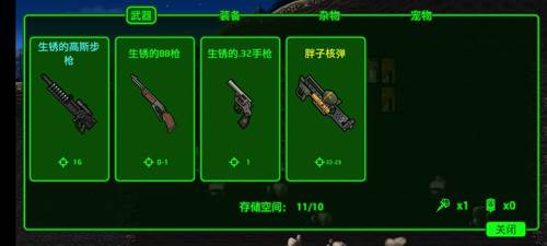 辐射避难所无限金币版图片1