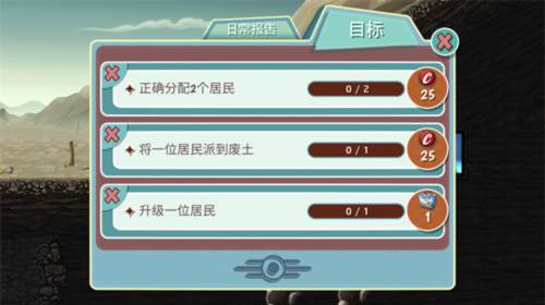 辐射避难所任务攻略1