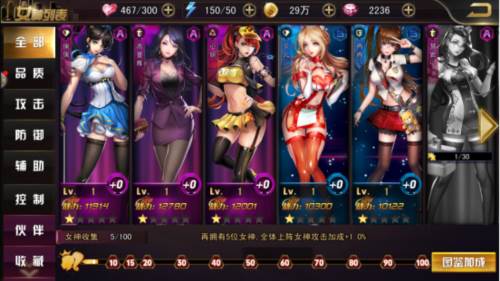 女神危机GM服13