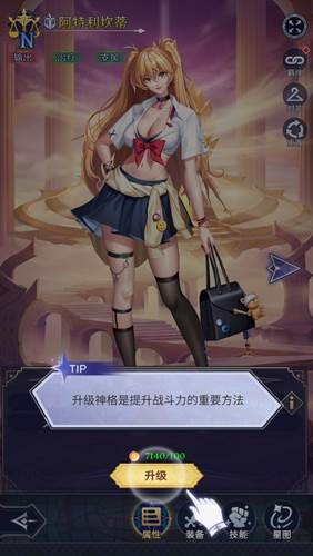 游戏攻略配图4