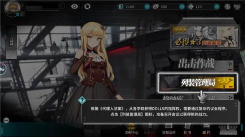 灰烬战线新手十连抽介绍1
