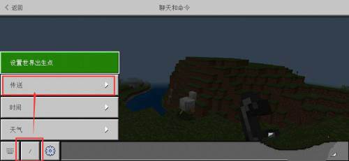 我的世界传送指令怎么用2