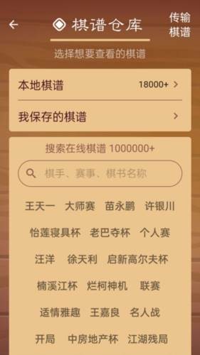 棋路app宣传图