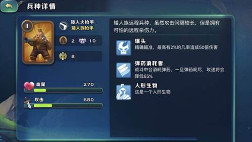 剑与家园新手攻略2