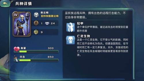 剑与家园新手攻略3
