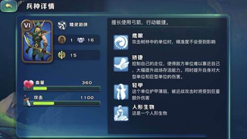 剑与家园新手攻略4