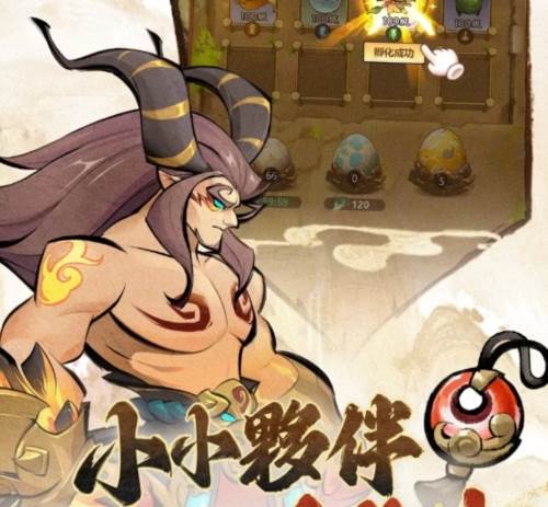 小小修仙记游戏图片1