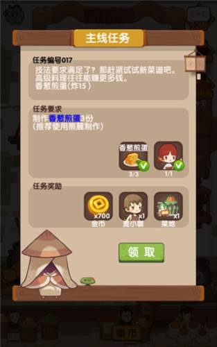 爆炒江湖新手攻略1
