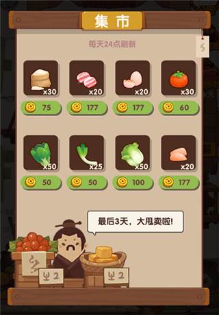 爆炒江湖新手攻略4