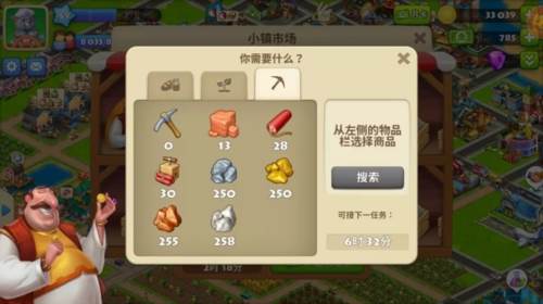 梦想城镇新手攻略4