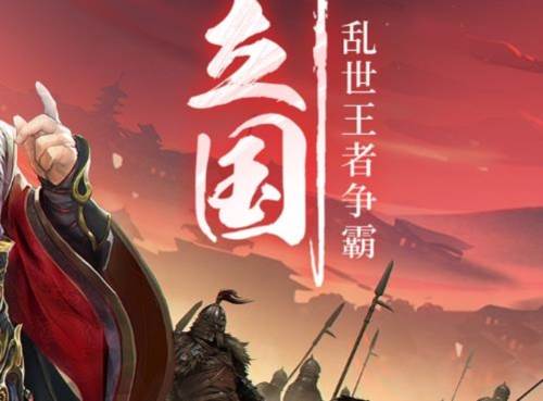 三国战争联想版
