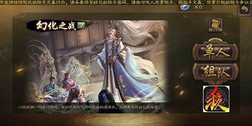 三国杀十周年互通版2